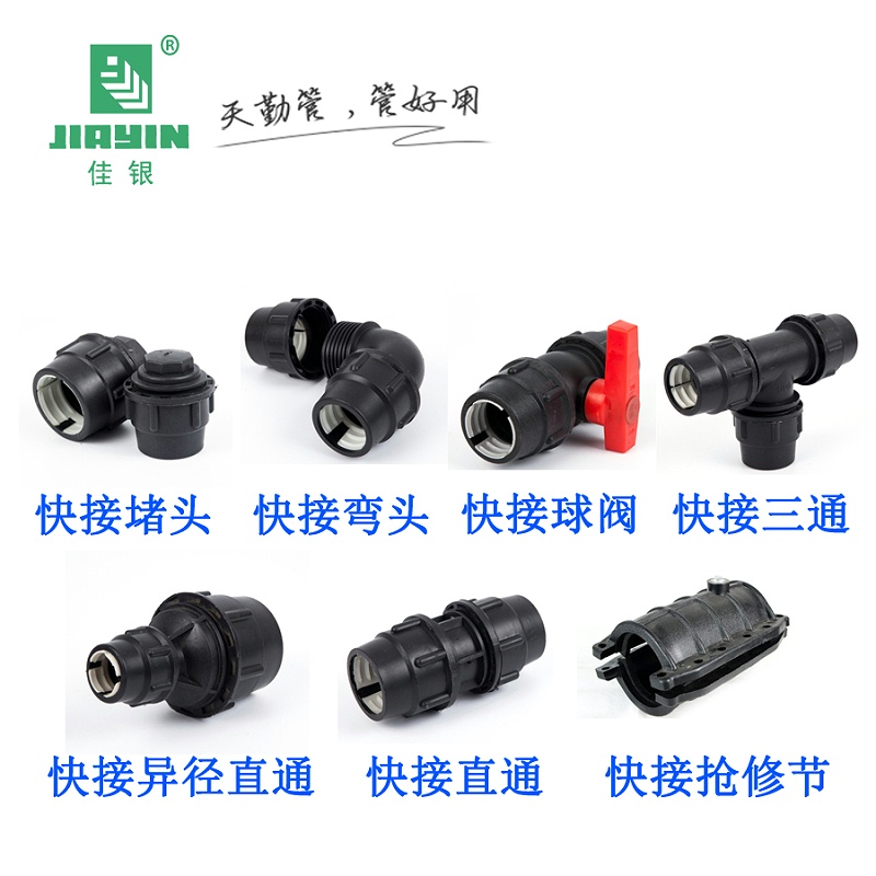 PP快接直通 PP快接直通