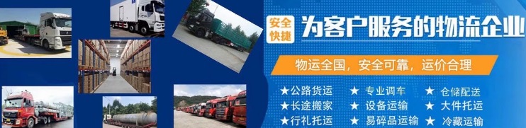 成都到濟(jì)寧物流公司