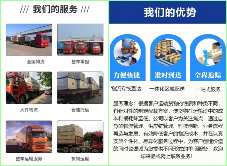 成都至濟(jì)寧物流公司