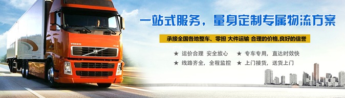 成都發(fā)濟(jì)寧物流公司