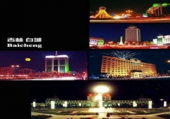 廣州到白城物流專線，廣州到白城運(yùn)輸公司