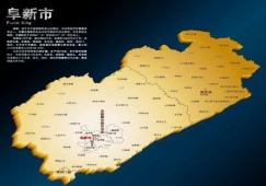 廣州到阜新物流公司，廣州到阜新貨運(yùn)專線