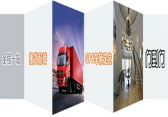 江門(mén)到連云港物流專(zhuān)線(xiàn)|江門(mén)到連云港貨運(yùn)公司